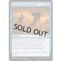画像1: 精霊の世界での迷子/Lost in the Spirit World《英語》【TLE】
