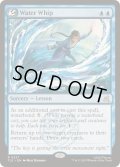 [EX+]水の鞭/Water Whip《英語》【TLE】
