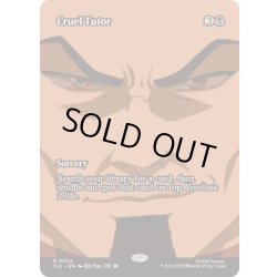 画像1: (フルアート)残酷な教示者/Cruel Tutor《英語》【TLE】