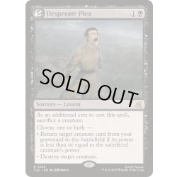 画像1: 自暴自棄の嘆願/Desperate Plea《英語》【TLE】