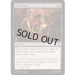画像1: 闇取引/Dark Deal《英語》【TLE】