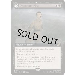 画像1: [EX+](フルアート)自暴自棄の嘆願/Desperate Plea《英語》【TLE】