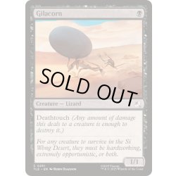 画像1: [EX+]ヒラコーン/Gilacorn《英語》【TLE】