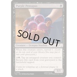 画像1: ムラサキヒトデダコ/Purple Pentapus《英語》【TLE】