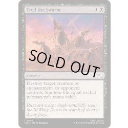 画像1: 大群への給餌/Feed the Swarm《英語》【TLE】