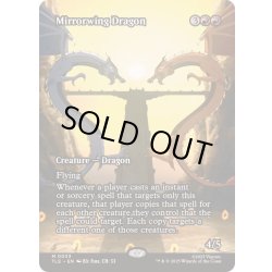 画像1: [EX+](フルアート)鏡翼のドラゴン/Mirrorwing Dragon《英語》【TLE】