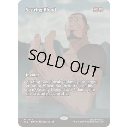 画像1: [EX+](フルアート)灼熱の血/Searing Blood《英語》【TLE】