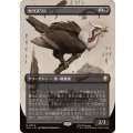 (FOIL)(フルアート)カラスワシ/Raven Eagle《日本語》【TLA】