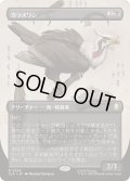 [EX+](FOIL)(フルアート)カラスワシ/Raven Eagle《日本語》【TLA】