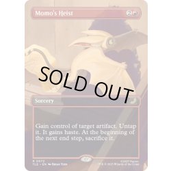 画像1: [EX+](フルアート)モモの寸借/Momo's Heist《英語》【TLE】