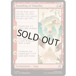 画像1: [EX+](FOIL)オマシュの創設/Founding of Omashu《英語》【TLE】