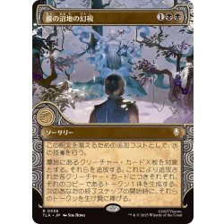 画像1: (ショーケース枠)霧の沼地の幻視/Foggy Swamp Visions《日本語》【TLA】