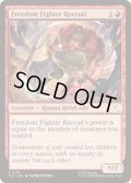 [EX+]自由の闘士の補充兵/Freedom Fighter Recruit《英語》【TLE】