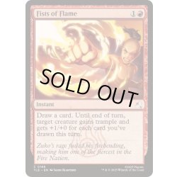 画像1: 炎の拳/Fists of Flame《英語》【TLE】