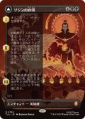 (FOIL)(フルアート)ソジンの台頭/The Rise of Sozin《日本語》【TLA】