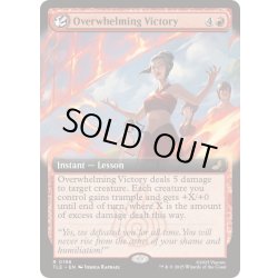 画像1: [EX+](フルアート)圧倒的勝利/Overwhelming Victory《英語》【TLE】