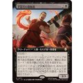 (フルアート)釜茹岩の暴動者/Boiling Rock Rioter《日本語》【TLA】