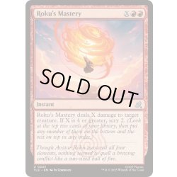 画像1: [EX+]ロクの達人技/Roku's Mastery《英語》【TLE】