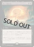 [EX+](FOIL)(フルアート)黒い太陽の日/Day of Black Sun《日本語》【TLA】