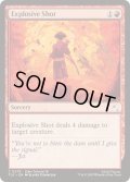 (0279)爆発の一射/Explosive Shot《英語》【TLE】