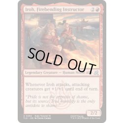 画像1: [EX+](0282)火の技の師匠、アイロー/Iroh, Firebending Instructor《英語》【TLE】