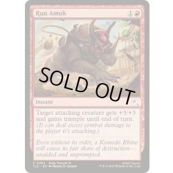 画像1: [EX+](0284)猛り狂い/Run Amok《英語》【TLE】