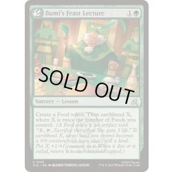 画像1: 宴席でのブミの講義/Bumi's Feast Lecture《英語》【TLE】