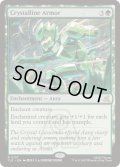 結晶の鎧/Crystalline Armor《英語》【TLE】
