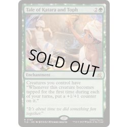 画像1: [EX+]トフとカタラの物語/Tale of Katara and Toph《英語》【TLE】