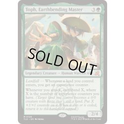 画像1: [EX+]土の技の達人、トフ/Toph, Earthbending Master《英語》【TLE】