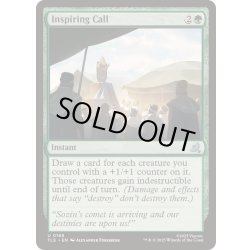 画像1: [EX+]鼓舞する呼び声/Inspiring Call《英語》【TLE】