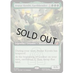 画像1: (フルアート)土のベンダー、アバター・キヨシ/Avatar Kyoshi, Earthbender《英語》【TLE】