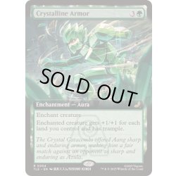 画像1: (フルアート)結晶の鎧/Crystalline Armor《英語》【TLE】