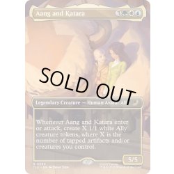 画像1: [EX+](フルアート)アンとカタラ/Aang and Katara《英語》【TLE】