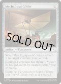 機械仕掛けのグライダー/Mechanical Glider《英語》【TLE】
