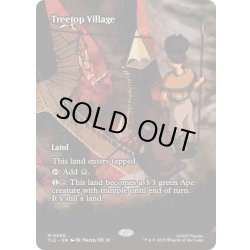 画像1: (フルアート)樹上の村/Treetop Village《英語》【TLE】