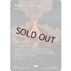 画像1: [EX+](フルアート)ロクの島の火山/Volcano of Roku's Island　//　溶鉄の尖峰、ヴァラクート/Valakut, the Molten Pinnacle《英語》【TLE】