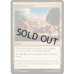 画像1: 興隆する木立/Thriving Grove《英語》【TLE】