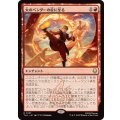 [EX+](FOIL)火のベンダーの位に至る/Firebender Ascension《日本語》【TLA】