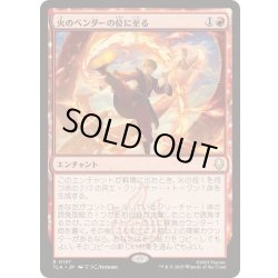 画像1: 火のベンダーの位に至る/Firebender Ascension《日本語》【TLA】