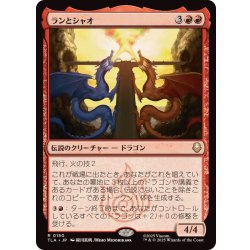 画像1: (FOIL)ランとシャオ/Ran and Shaw《日本語》【TLA】