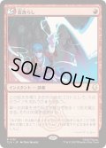 [EX+](FOIL)雷逸らし/Redirect Lightning《日本語》【TLA】