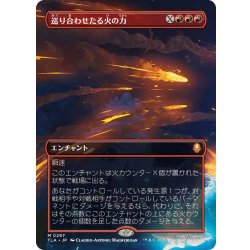 画像1: (フルアート)巡り合わせたる火の力/Fated Firepower《日本語》【TLA】