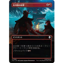 画像1: (FOIL)(フルアート)火の国の攻撃/Fire Nation Attacks《日本語》【TLA】