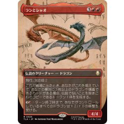 画像1: (FOIL)(フルアート)ランとシャオ/Ran and Shaw《日本語》【TLA】