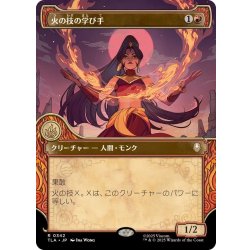 画像1: (FOIL)(ショーケース枠)火の技の学び手/Firebending Student《日本語》【TLA】