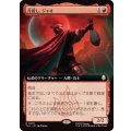 (FOIL)(フルアート)月殺し、ジャオ/Zhao, the Moon Slayer《日本語》【TLA】