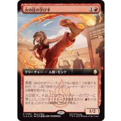 画像1: (FOIL)(フルアート)火の技の学び手/Firebending Student《日本語》【TLA】