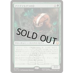 画像1: [EX+](FOIL)アナグマモグラの仔/Badgermole Cub《日本語》【TLA】