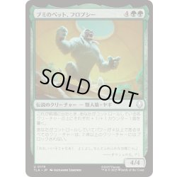 画像1: [EX+](FOIL)ブミのペット、フロプシー/Flopsie, Bumi's Buddy《日本語》【TLA】